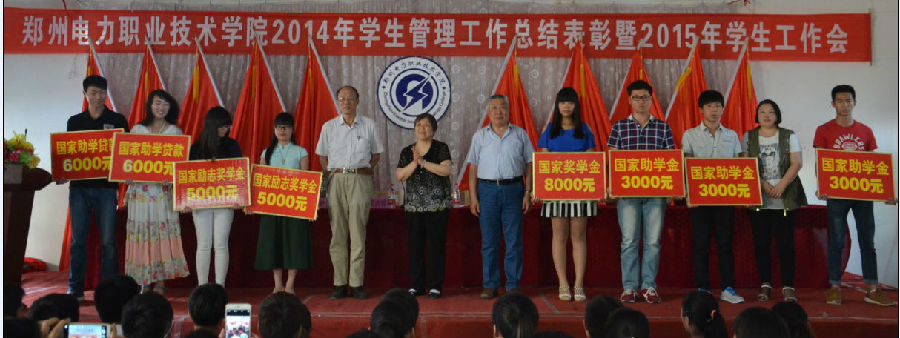 表彰会